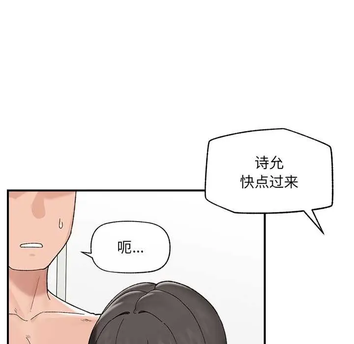 漫画《催眠手机》第45话第49张图