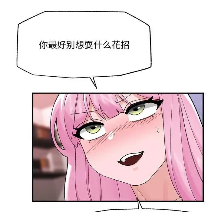 漫画《催眠手机》第45话第51张图