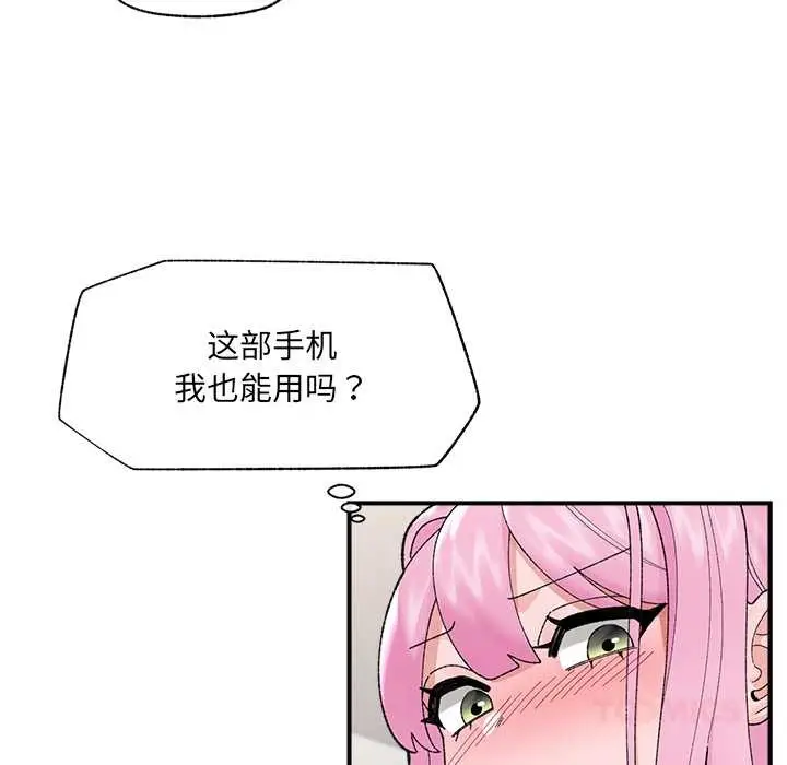 漫画《催眠手机》第45话第57张图