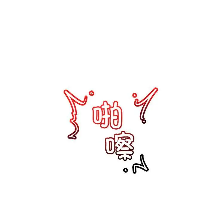 漫画《催眠手机》第45话第63张图