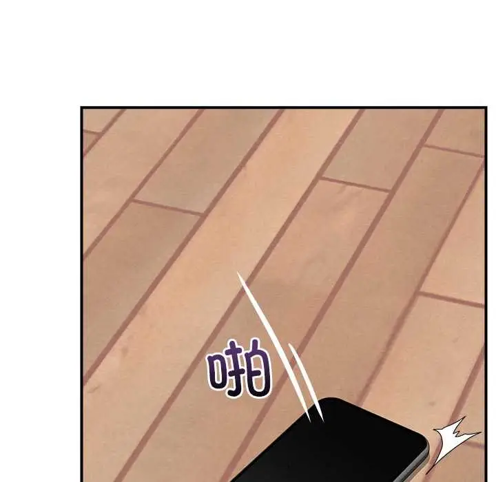 漫画《催眠手机》第45话第64张图
