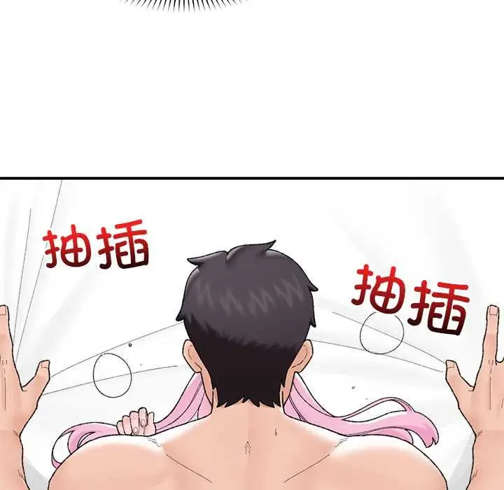 漫画《催眠手机》第45话第7张图