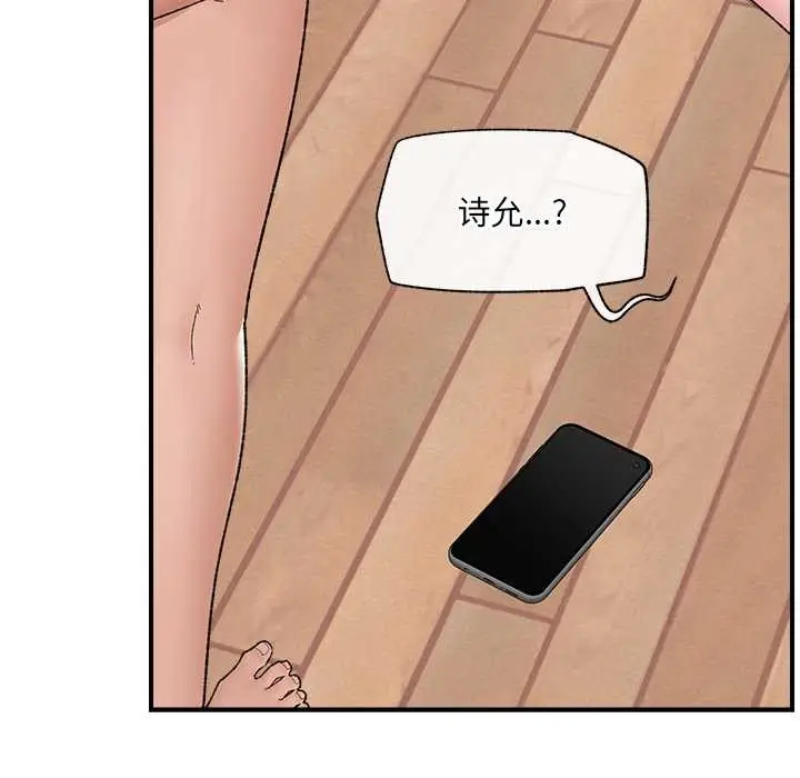 漫画《催眠手机》第45话第70张图