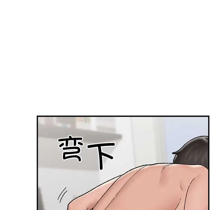 漫画《催眠手机》第45话第71张图