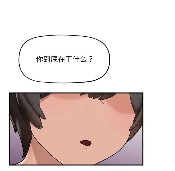 漫画《催眠手机》第45话第73张图