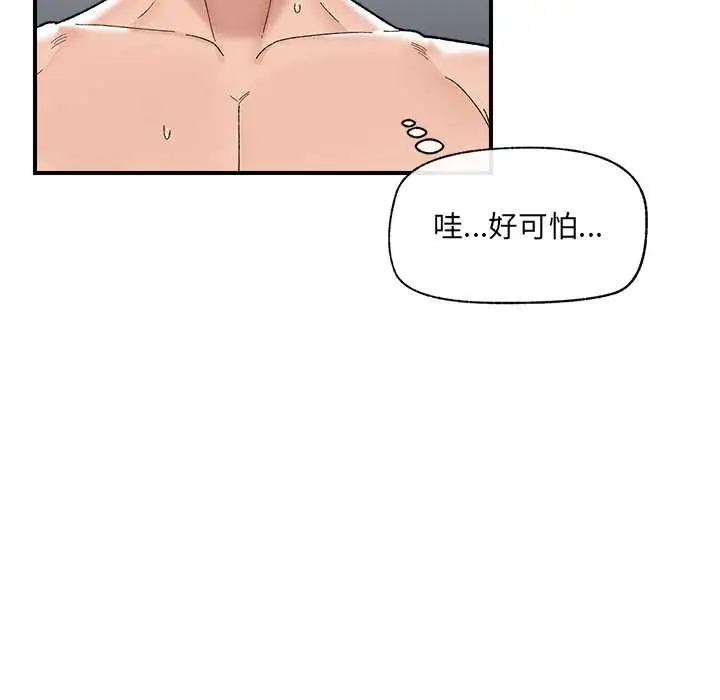 漫画《催眠手机》第45话第78张图