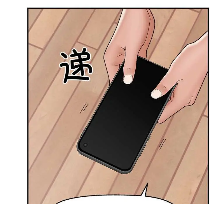 漫画《催眠手机》第45话第79张图