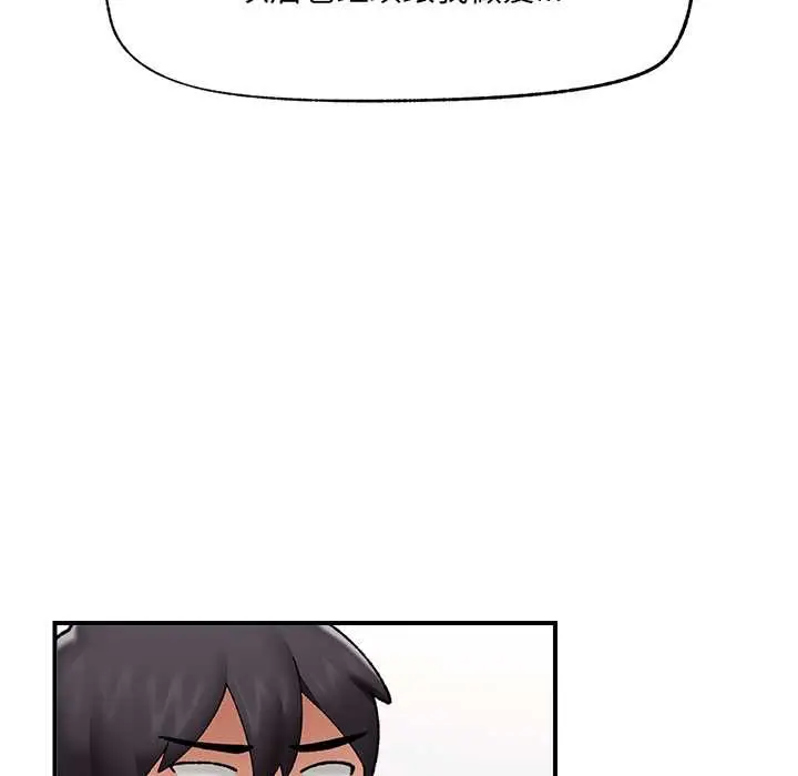 漫画《催眠手机》第45话第86张图