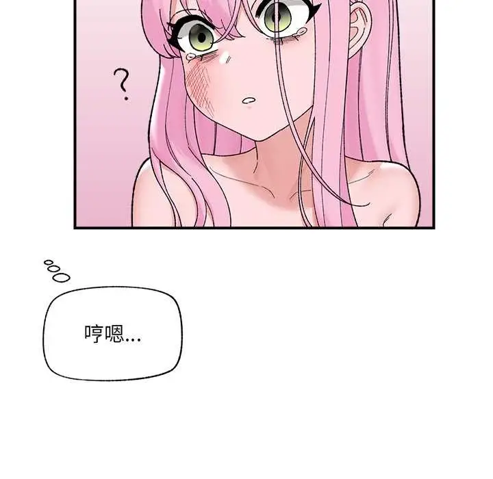 漫画《催眠手机》第45话第91张图