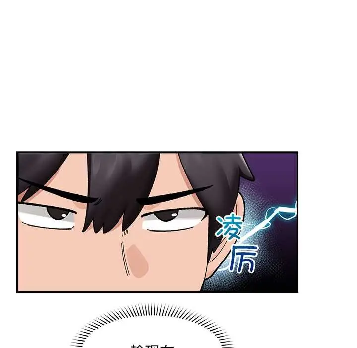 漫画《催眠手机》第45话第92张图