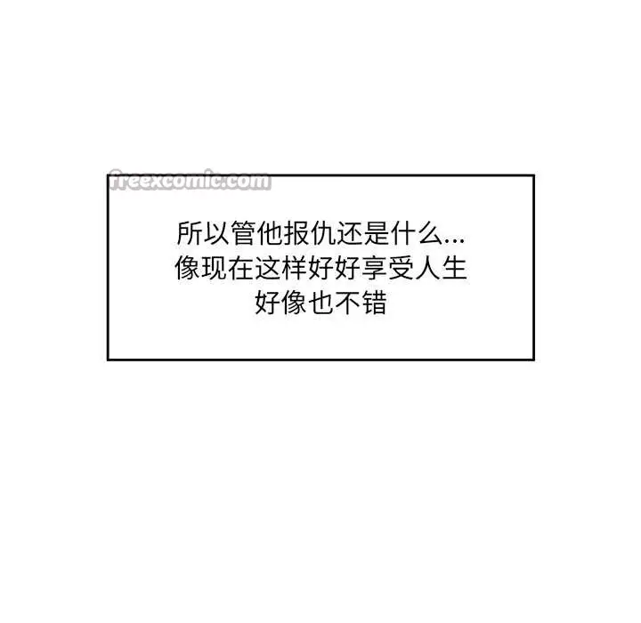 漫画《催眠手机》第46话第112张图