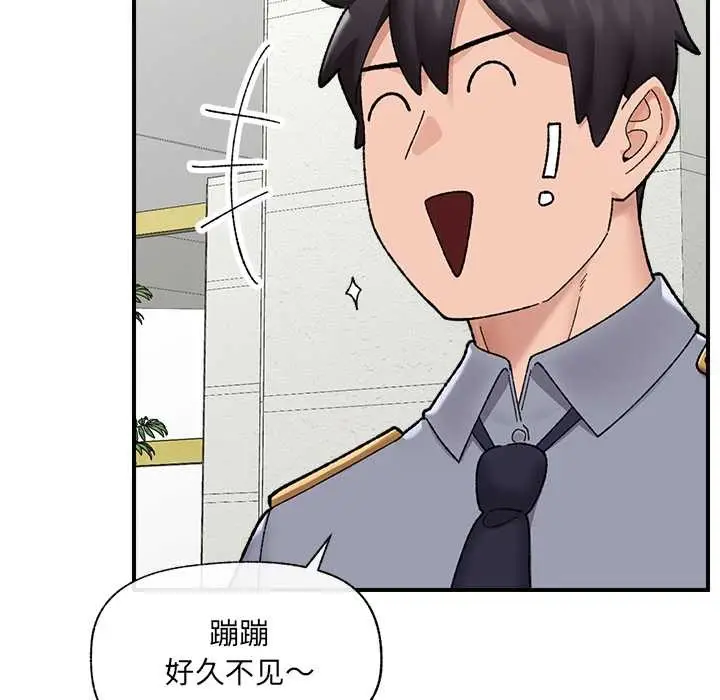 漫画《催眠手机》第46话第119张图