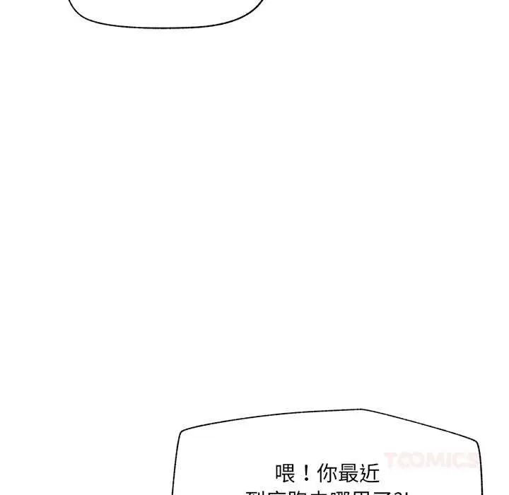 漫画《催眠手机》第46话第120张图