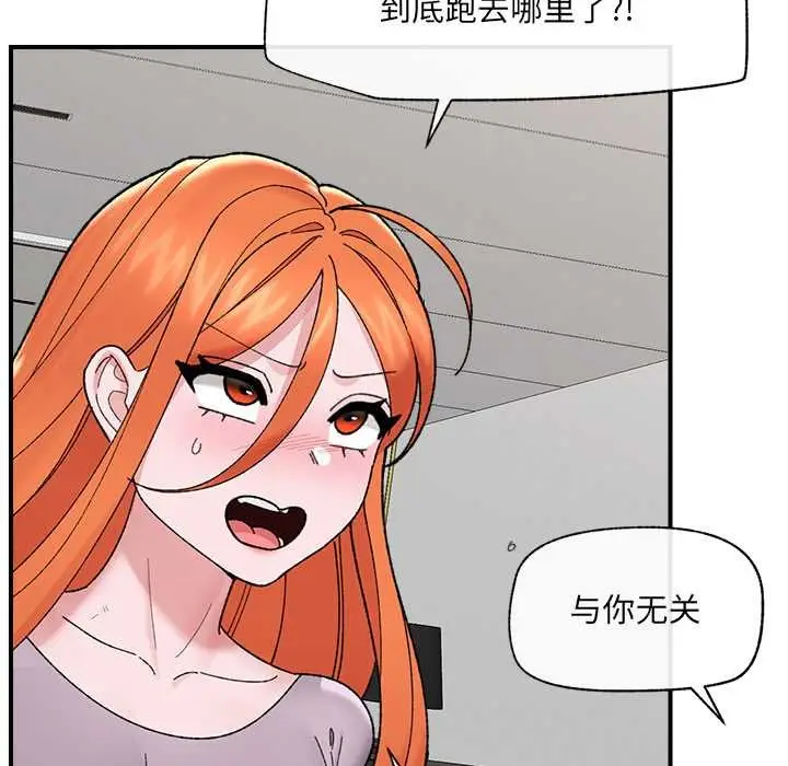 漫画《催眠手机》第46话第121张图