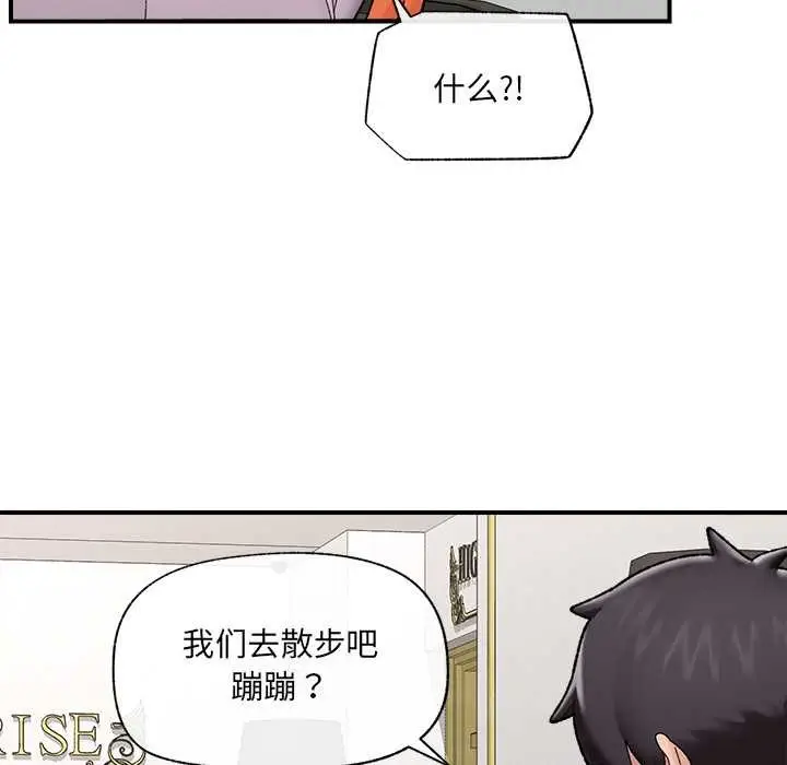 漫画《催眠手机》第46话第122张图