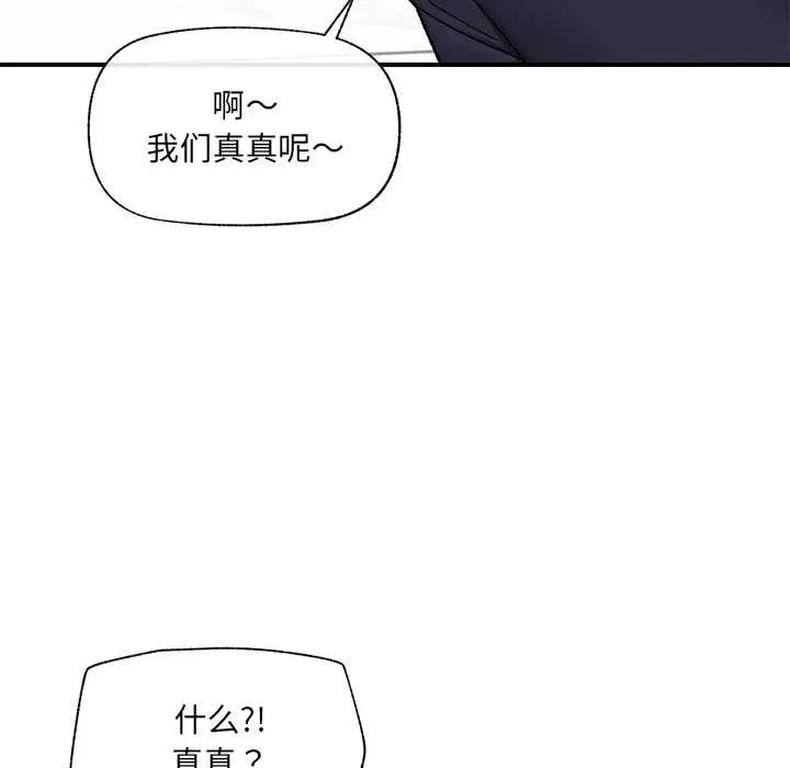 漫画《催眠手机》第46话第124张图