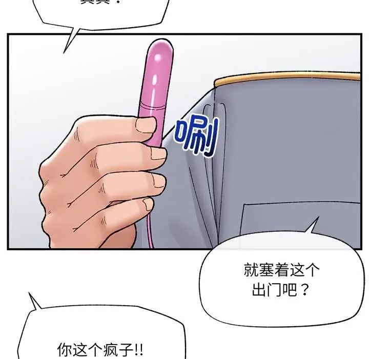 漫画《催眠手机》第46话第125张图