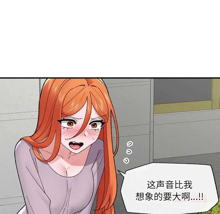 漫画《催眠手机》第46话第129张图