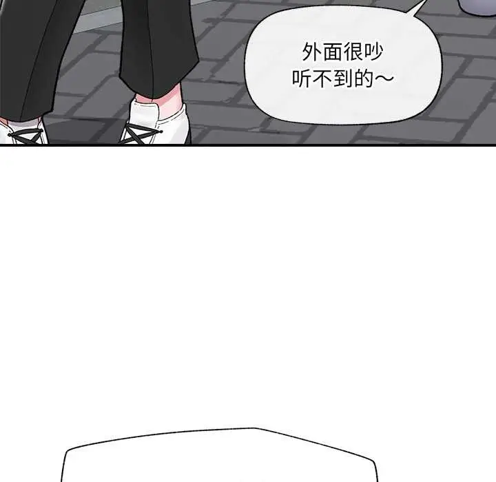漫画《催眠手机》第46话第131张图