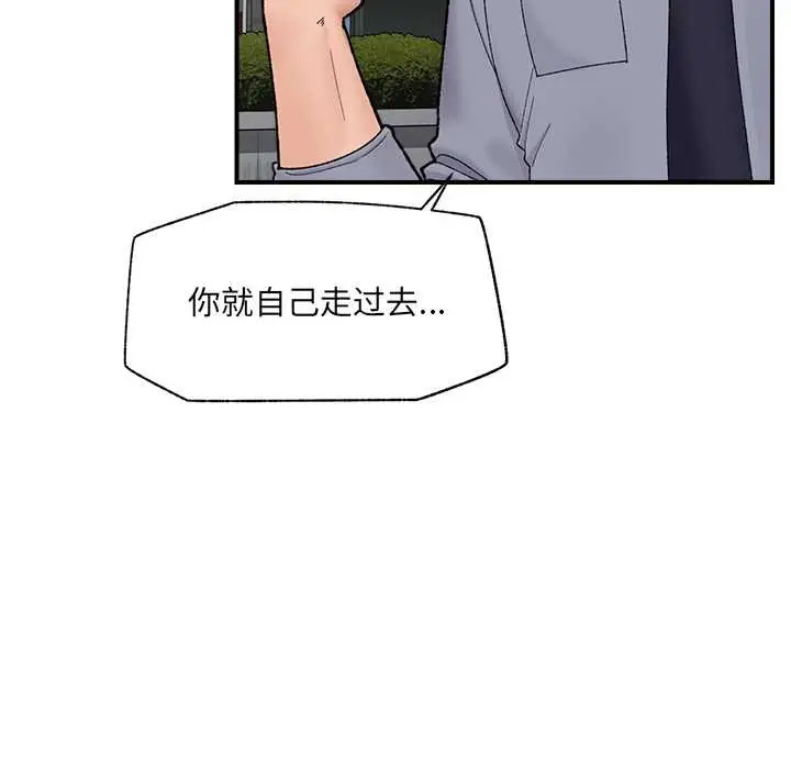漫画《催眠手机》第46话第133张图