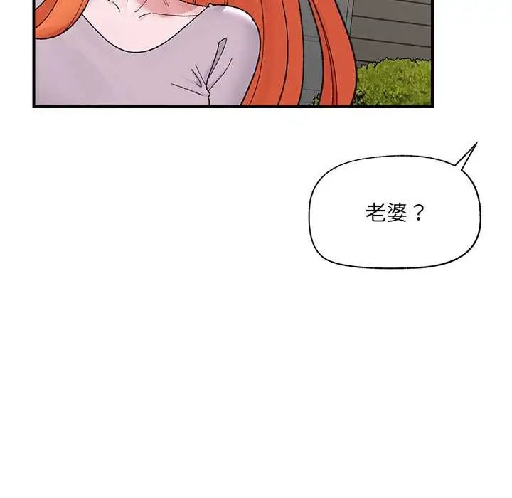 漫画《催眠手机》第46话第135张图