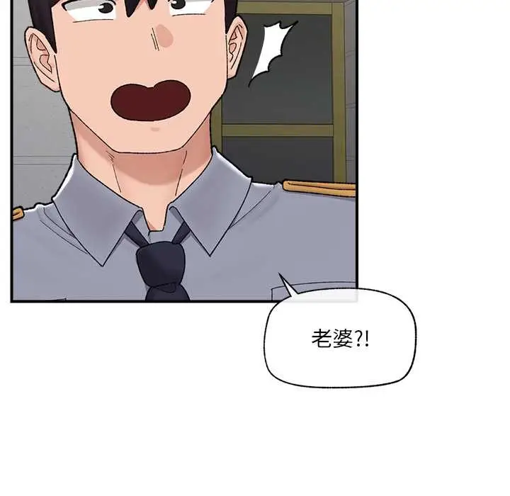 漫画《催眠手机》第46话第137张图