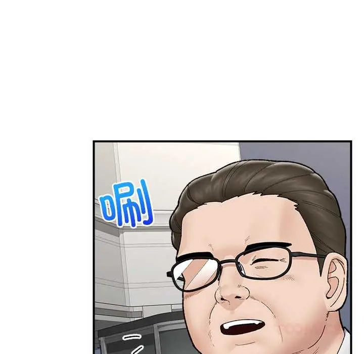 漫画《催眠手机》第46话第138张图