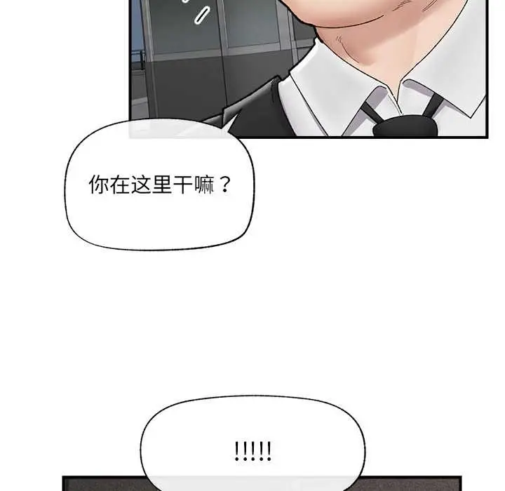 漫画《催眠手机》第46话第139张图