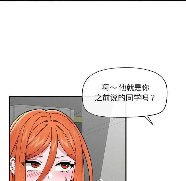 漫画《催眠手机》第46话第144张图