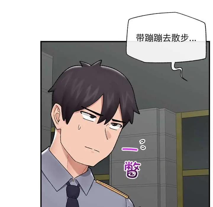 漫画《催眠手机》第46话第146张图