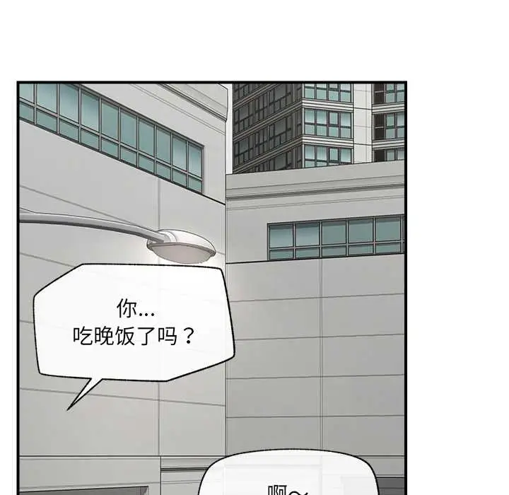 漫画《催眠手机》第46话第148张图