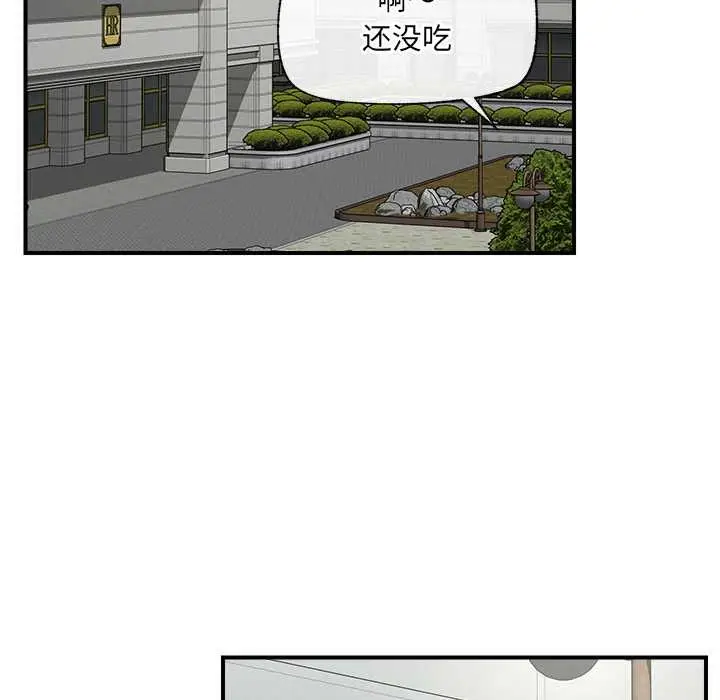 漫画《催眠手机》第46话第149张图