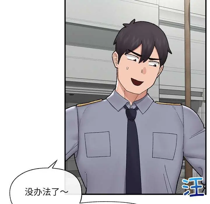漫画《催眠手机》第46话第150张图
