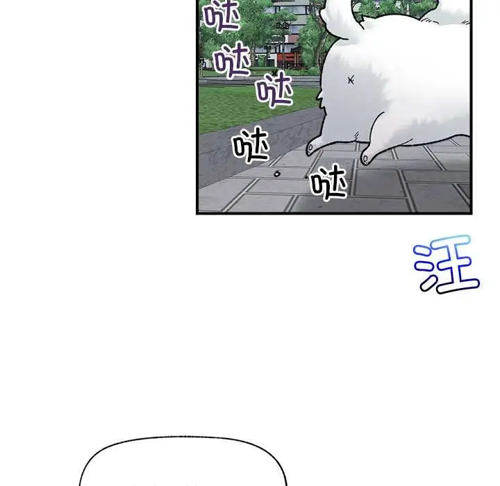 漫画《催眠手机》第46话第152张图