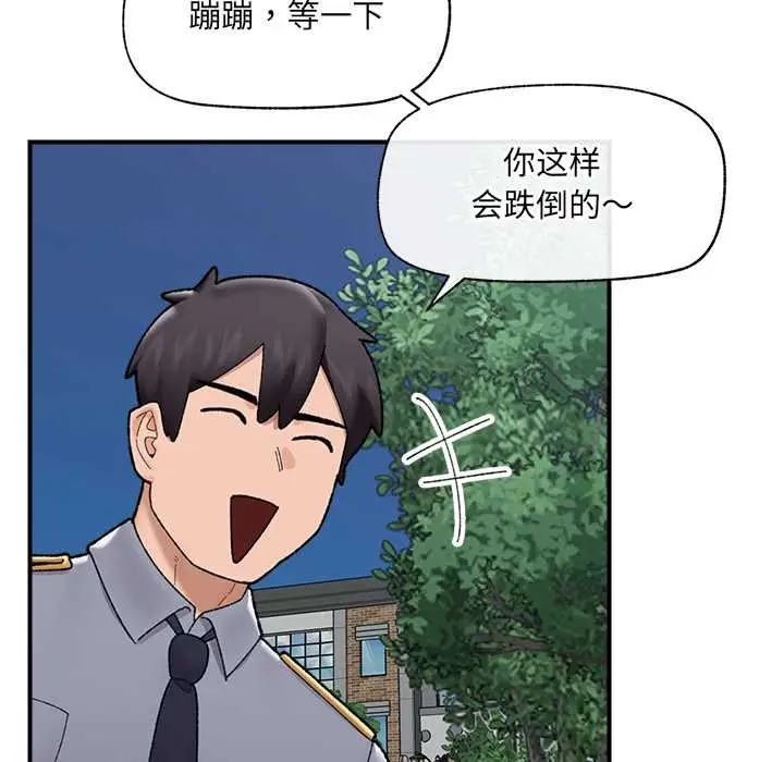 漫画《催眠手机》第46话第153张图