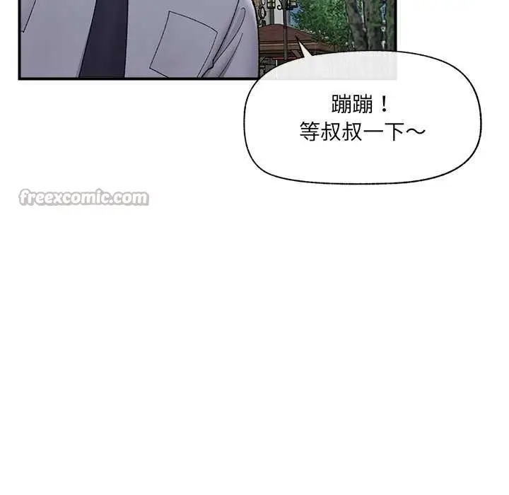 漫画《催眠手机》第46话第154张图