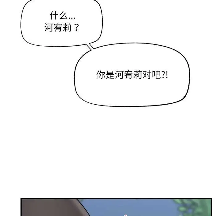 漫画《催眠手机》第46话第158张图