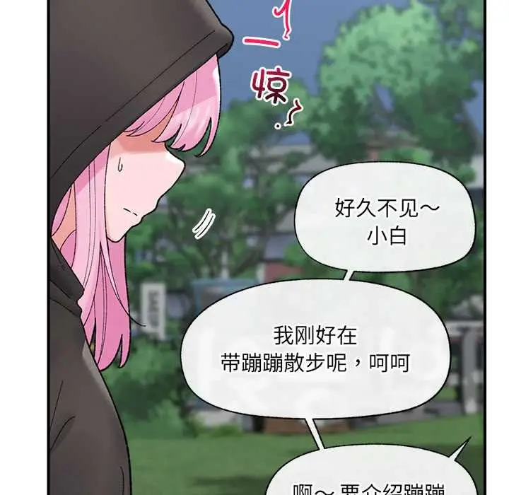 漫画《催眠手机》第46话第159张图