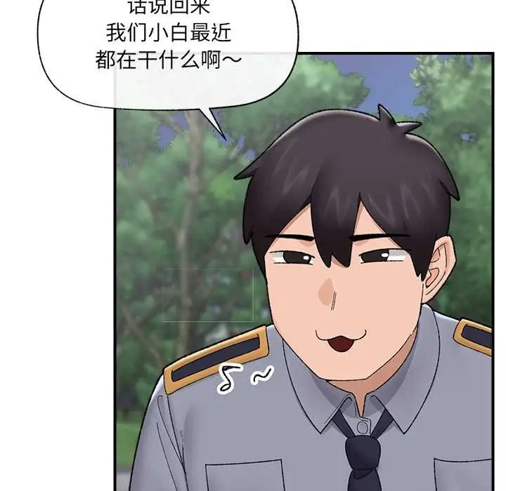 漫画《催眠手机》第46话第161张图