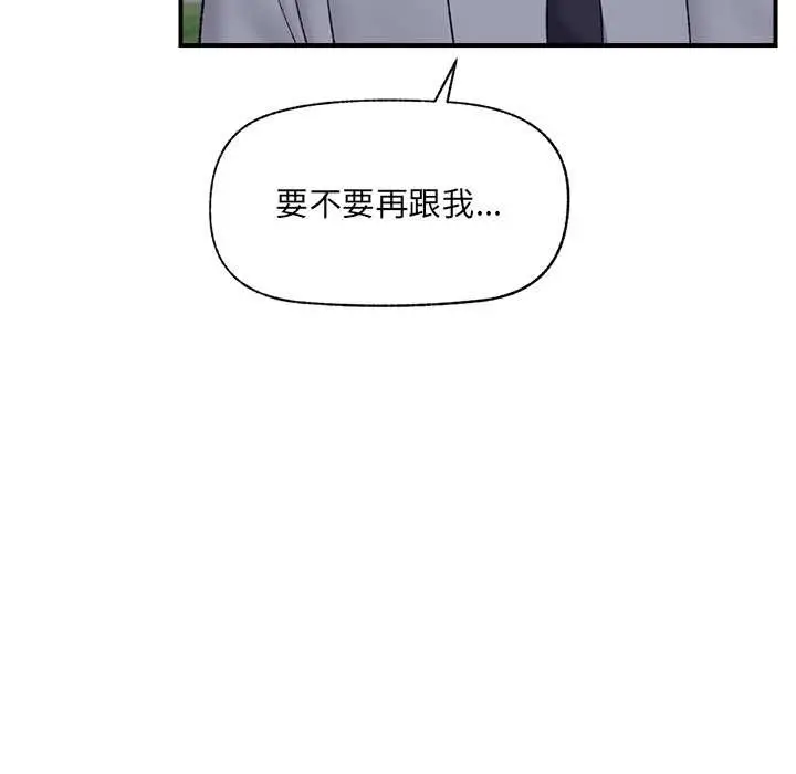 漫画《催眠手机》第46话第162张图