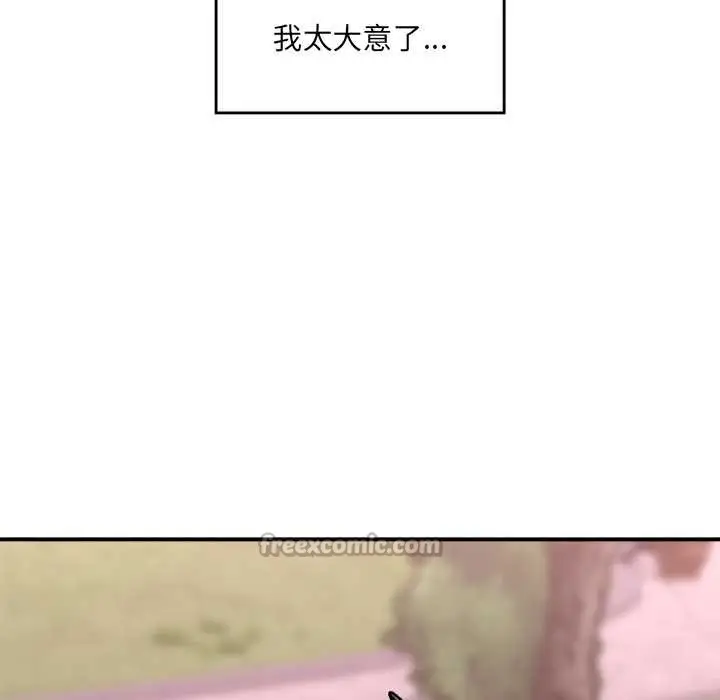 漫画《催眠手机》第46话第168张图