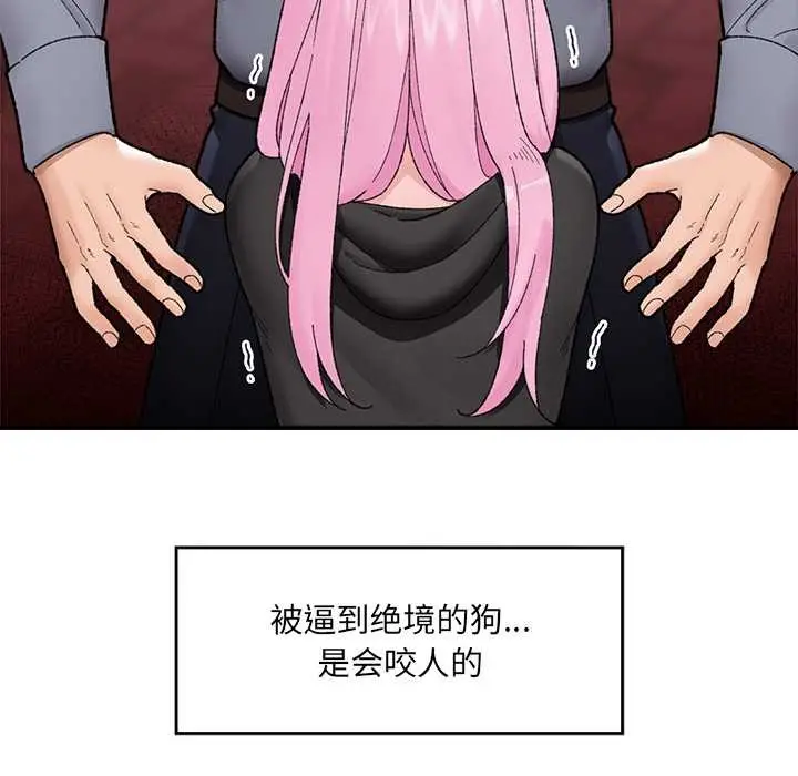 漫画《催眠手机》第46话第170张图