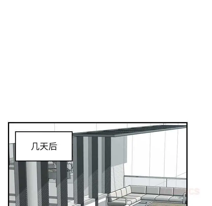 漫画《催眠手机》第46话第21张图