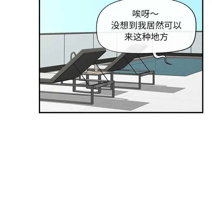 漫画《催眠手机》第46话第24张图