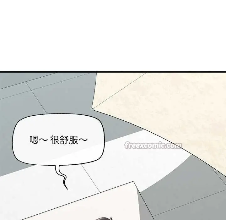 漫画《催眠手机》第46话第28张图