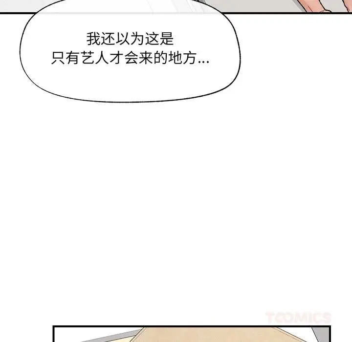 漫画《催眠手机》第46话第30张图