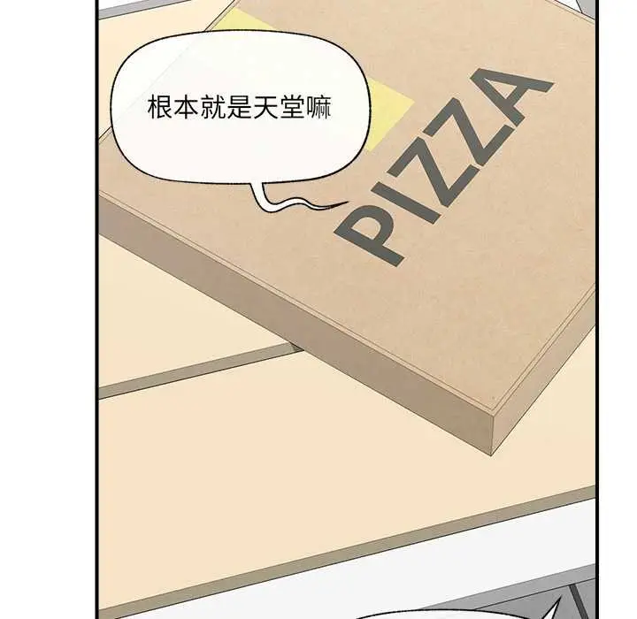 漫画《催眠手机》第46话第31张图
