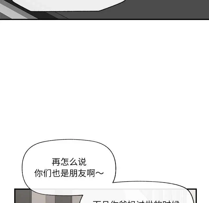 漫画《催眠手机》第46话第37张图