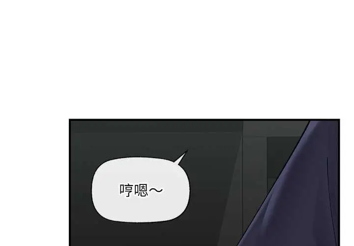 漫画《催眠手机》第46话第4张图