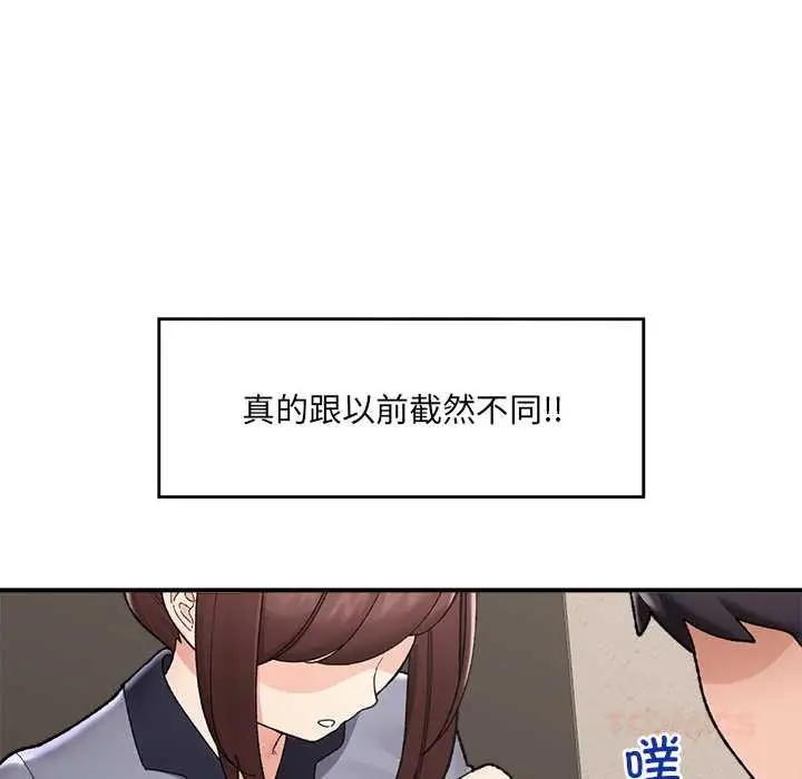 漫画《催眠手机》第46话第48张图